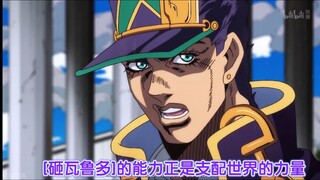 假如承太郎一直隐藏实力到最后😂