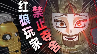 If you're playing the Red Wolf Soul-Stealing build, stop right now!