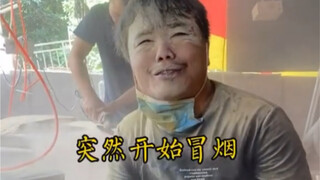 这个石匠不太正宗。