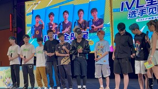 ivl全明星见面会，快来看吧～