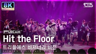 [초고화질 8K] 트리플에스 비저너리 비전 'Hit the Floor' (tripleS Visionary Vision FullCam)│@SBS Inkigayo 241103