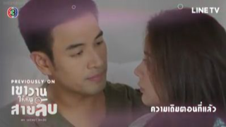 My Secret Bride E18