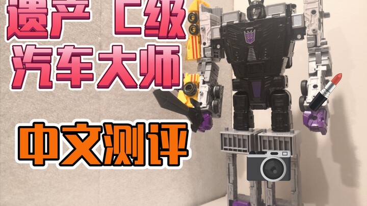 好玩量又足，遗产汽车大师，中文评测