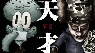 [光头强/章鱼哥]   失败者？天才艺术家！（混剪）