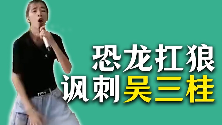 Có lẽ bạn thực sự chưa hiểu hết ý nghĩa của “khủng long vác sói”