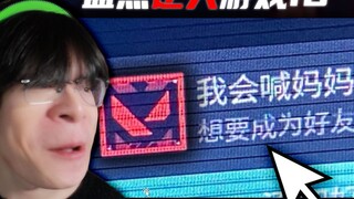 【Reaction】瓦罗兰特逆天ID