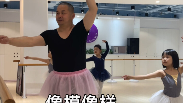 当我给我爸报了个芭蕾舞班