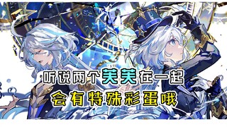 [Genshin Impact] Nghe nói khi hai Fufu ở cùng nhau sẽ có một quả trứng Phục sinh đặc biệt~