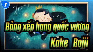 Bảng xếp hạng quốc vương
Kake & Bojji_1