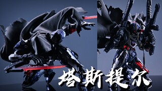 超帅国模！和模线 塔斯提尔 POSE 把玩分享