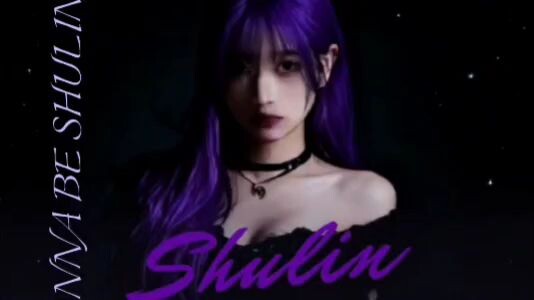 ［歌曲01］Wanna Be Shulin