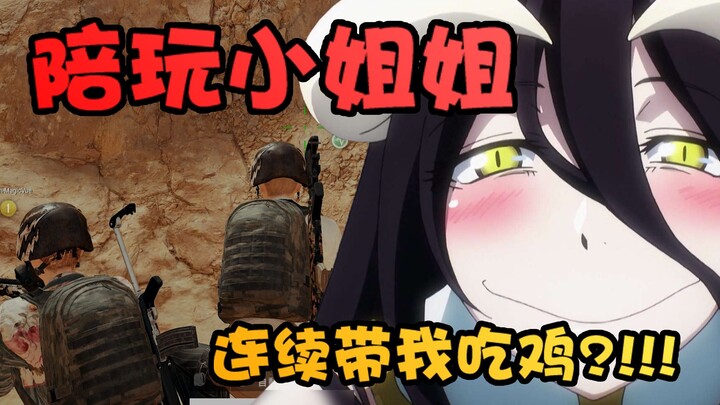 Cô nàng streamer chơi game bị tôi trêu chọc xong lại dẫn tôi ăn liền 3 cú chicken dinner!??