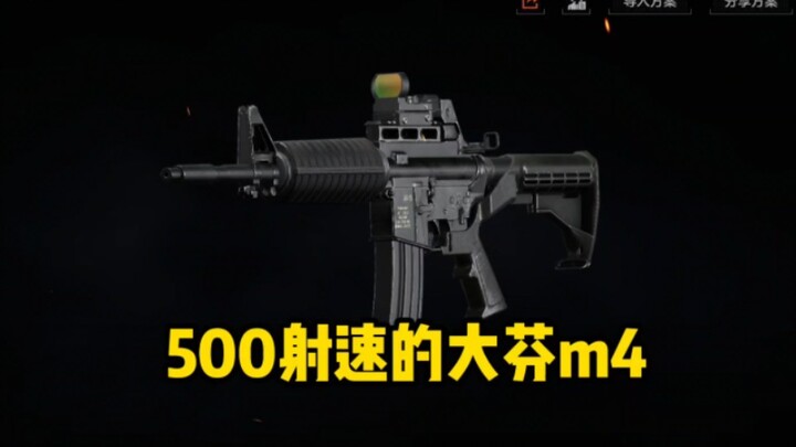 มาลอง M4 ดาเฟินที่มีอัตราการยิง 500 รอบต่อนาทีกัน!