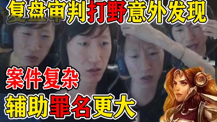 【电棍Rank】审判打野的途中发现 辅助问题更大，喷了半小时 法官噎住了