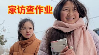 把全村小孩抓起来！检查他们的寒假作业！