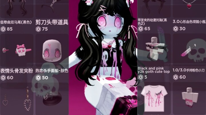 【Roblox】Bốn bộ trang phục dễ thương không cần đầu