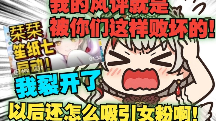 【宣小纸】被栞栞塔宝纸哥七宝的组合名“栞笙纸七”气昏！😤好屌的组合！😤😤