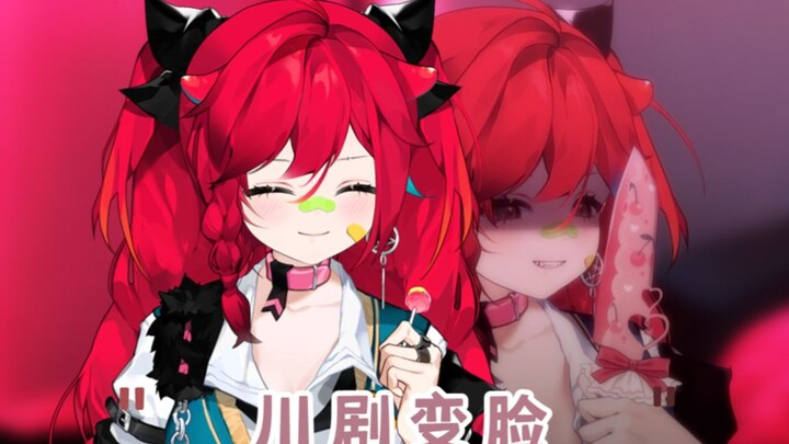 川 剧 变 脸