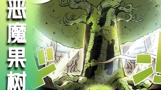 EP2|The Devil Fruit Tree is still there. The Five Elders talk about the legend of Joyboy [One Piece]