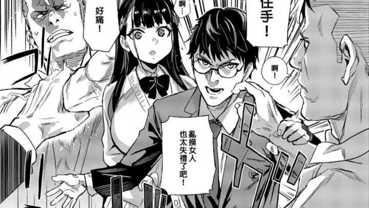 学生会会长加黄毛大块头在加眼镜男，真是有趣的剧情