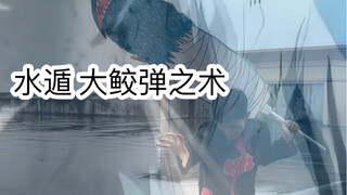 上学时的尴尬操作（大鲛弹）