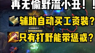 偷野小丑的最后一舞！