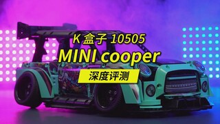 要我说，发现问题解决问题，玩积木才更有成就感嘛！K盒子MINI Cooper深度评测，编号10505。