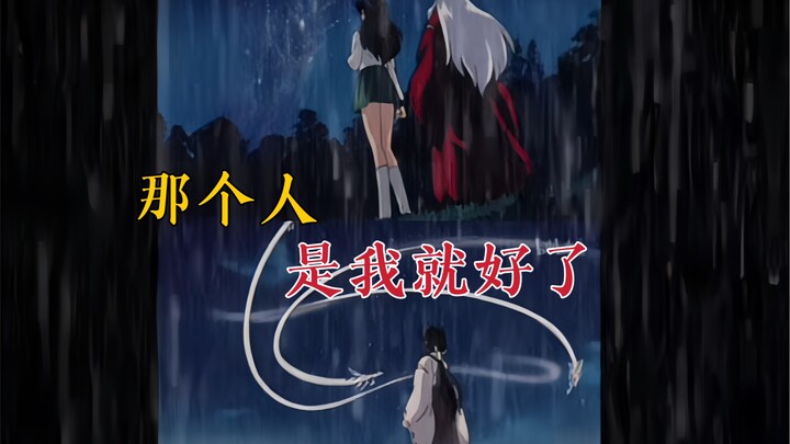 “我多想在你身边的那个人是我啊………”
