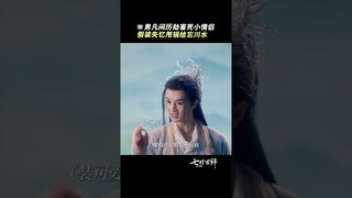 #七时吉祥 七时吉祥茶男好会阴阳 修茗道歉，主打一个推卸。 #杨超越 #丁禹兮 | Love You Seven Times | 七时吉祥 | iQIYI