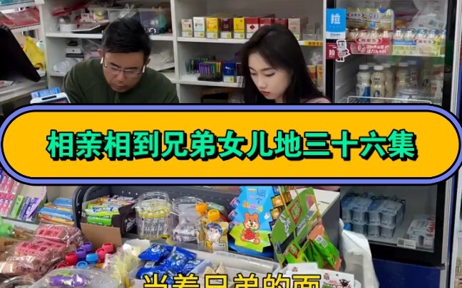 Episode 36_Who Would've Thought My Bro's Daughter Would Treat Me Like This~