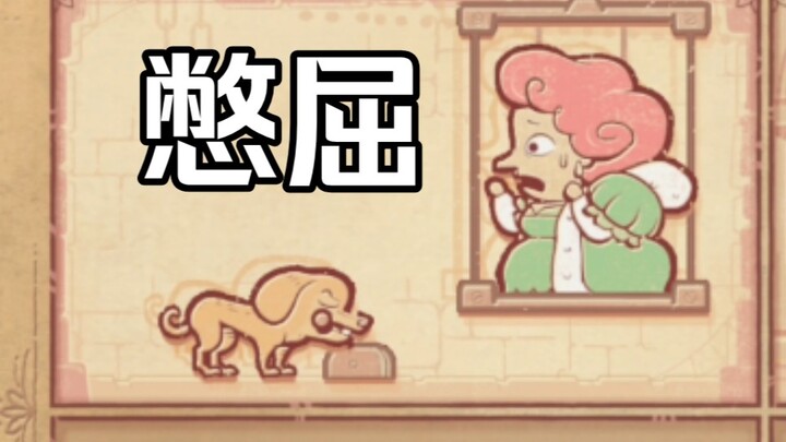 王后表示真憋屈是个狗都能绑我