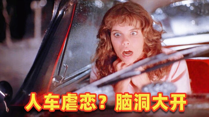 หนุ่มหล่อคบหาดูใจกับรถยนต์ ทิ้งแฟนสาวนางงามของมหาวิทยาลัย?