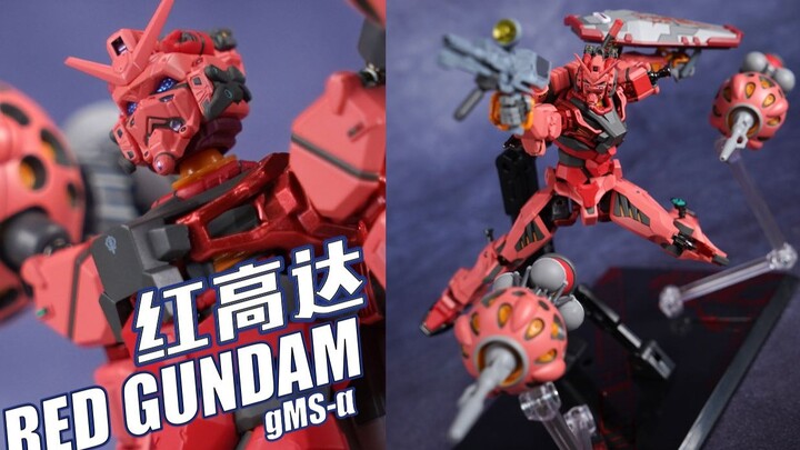 "你到底是谁"！万代 METAL ROBOT魂 红高达 合金成品模型 GQuuuuuuX 跨时之战【评头论足】