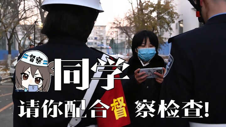 Hello, classmate, please cooperate with the inspector’s check… | Trailer for “Oh No, I’m Surrounded 