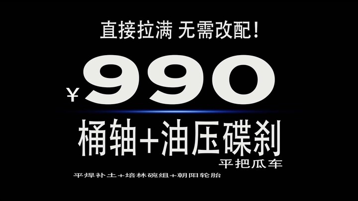 Those waiting to buy a bike, just hold on! A 990 flat-bar gravel bike with thru-axle and disc brakes