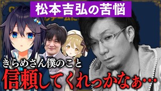 【切り抜き】多井隆晴監督が明かす、チームヘラクレス松本吉弘監督の悩み /歌衣メイカ/緑仙/空星きらめ/風見くく/ #神域リーグ #Vのから騒ぎ【因幡はねる / ななしいんく】
