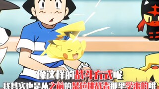 小刚：“战斗方式吗 我也是从某位挑战者那里学来的哦”
