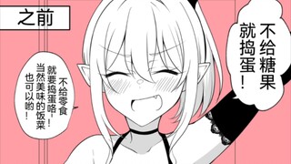 When preparing to have a baby, my boyfriend turns into a beautiful girl Chapter 1~24, the transforma