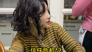 信任这玩意也得分时候