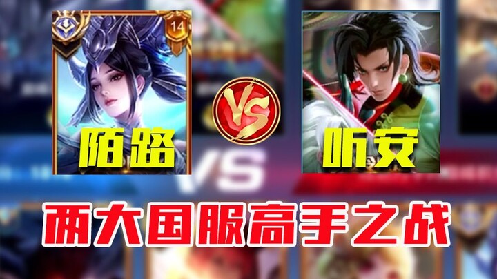 โม่ลู่ นวะ vs ถิงอัน หยวนเกอ: จอมเวทแบบไหนกันนะ ที่ทำให้เกมเพลย์ของสายแทงค์แครี่ไม่สนุกเอาเสียเลย?