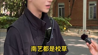南京艺术学院的校草是谁？