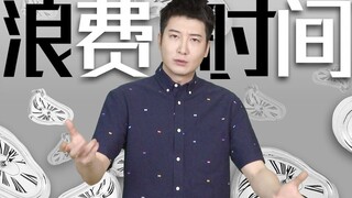 【Cantonese Insights】Why does doing what I love seem like a waste of time in others' eyes?