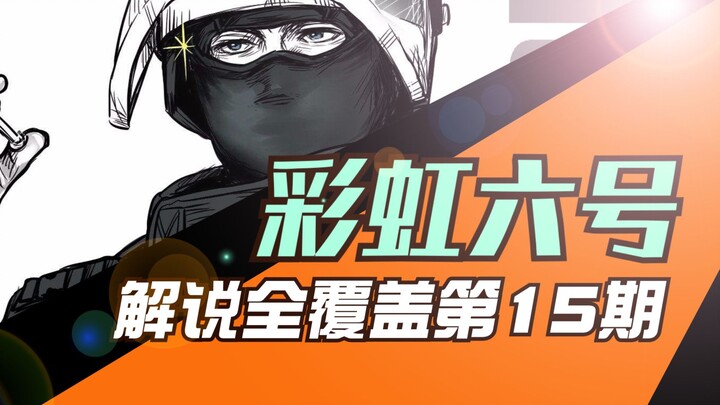 Teammate: We're just practicing! Can you be a little gentler? [Commentary Coverage 15th Issue]