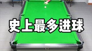 最新进球记录诞生6