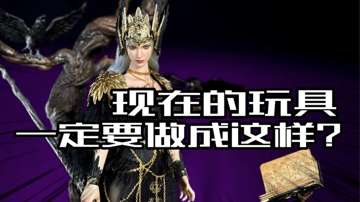 现在的玩具一定要做成这样？POP COSTUME女巫猎魔人乌鸦女12寸包胶可动人偶开箱！