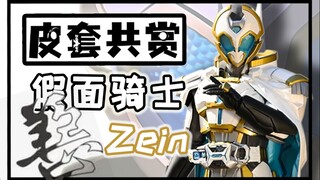 【皮套赏评】因为他善——假面骑士 善意