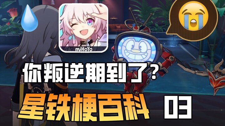 The Little Ward is back! What hidden gags and easter eggs are tucked away in the Star Rail 2.1 event