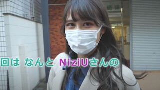 هل يمكنني حفظ أغنية NiziU «Make you happy» في ساعتين إذا استعنت بمدرس؟