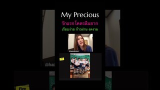 #myprecious #รักแรกโคตรลืมยาก #วิวไฟน์เดอร์ #Viewfinder #ScoopViewfinder