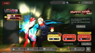 Jujutsu Kaisen  Phantom Nocturnal Paradeสำรวจ วิธีดึง SSR ซ้ำในเกม